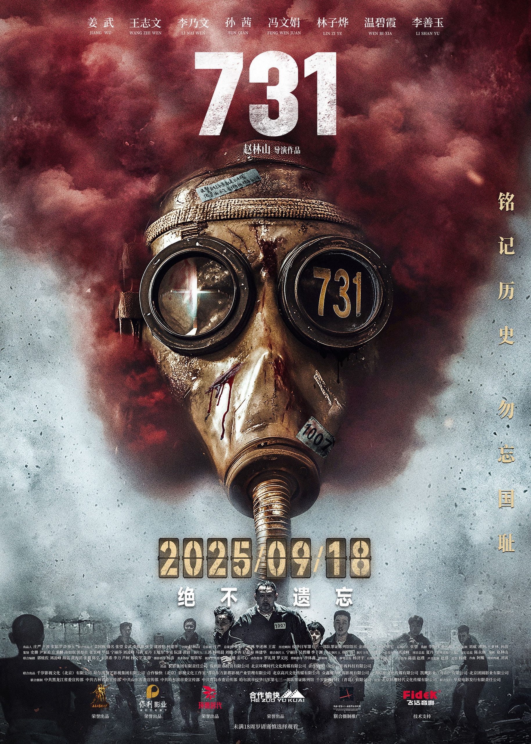 Điên Cuồng 731