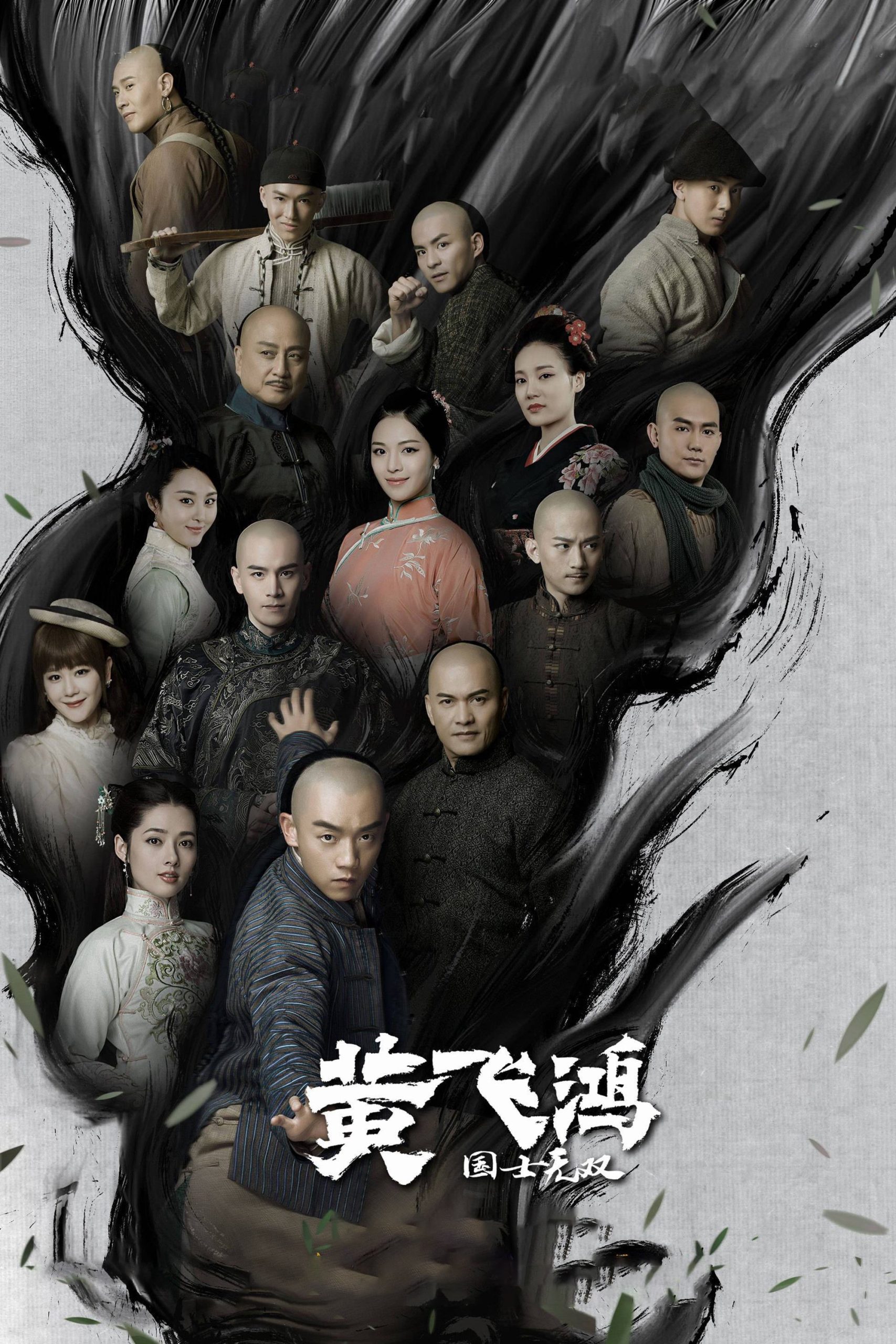 Hoàng Phi Hồng Sinh Tử Quyết