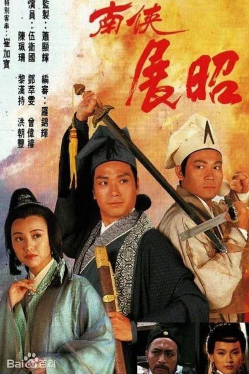 Mưu Đồ Hoạn Quan