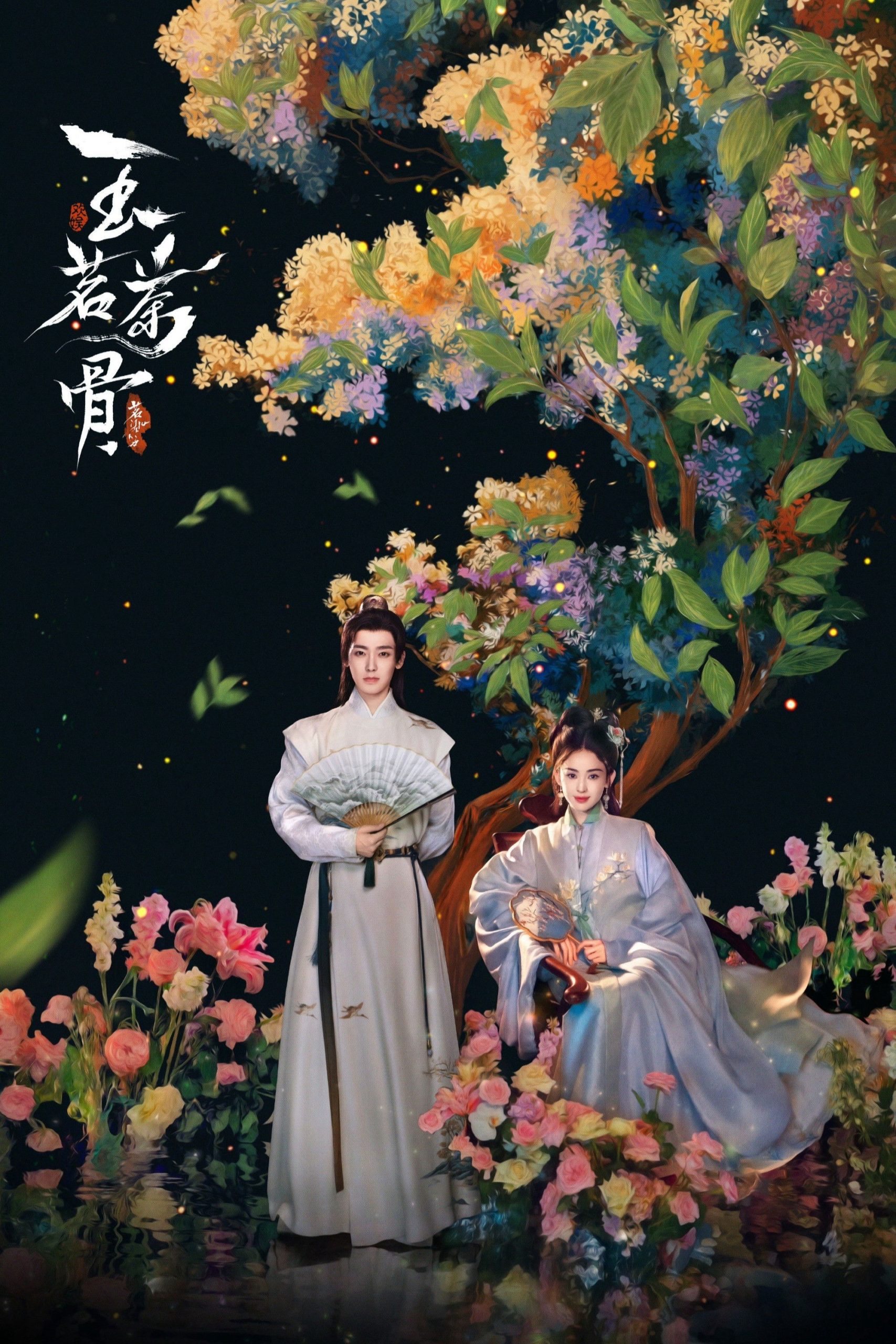 Ngọc Minh Trà Cốt